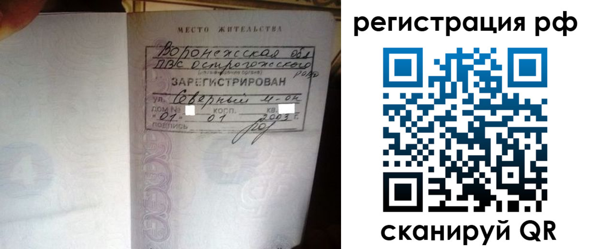 прописка в Дюртюли